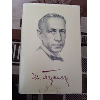 БУНИН ИЗБРАННЫЕ ПРОИЗВЕДЕНИЯ.РОЗА ИЕРИХОНА.