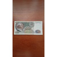 1000 рублей 1992 года.