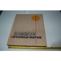 Альбом для марок (кляссер) 28стр.