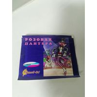 Пачка наклеек Розовая Пантера