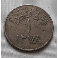1 гирш 1958 г. Саудовская Аравия