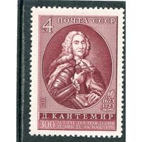 СССР 1973. Д.Кантемир, ученый, историк, филосов