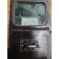 Реле скорости РС-67