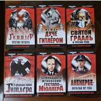 Книги из серии "Тайны Третьего Рейха"