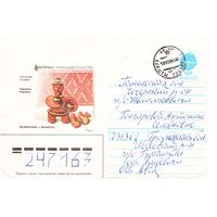 ХМК СССР, прошедший почту. 1991. Худ. Л.Зайцев