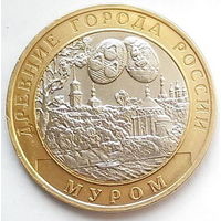 10 рублей  Касимов