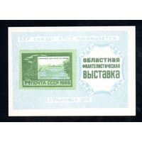 Сувенирный листок 1976 год