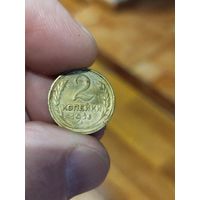 2 копейки 1926