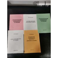 Туризм, пособия