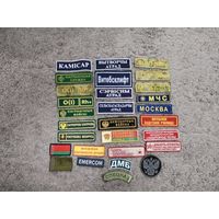 Шевроны, нашивки