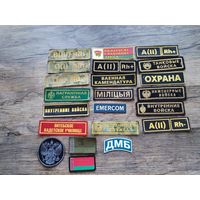 Шевроны, нашивки