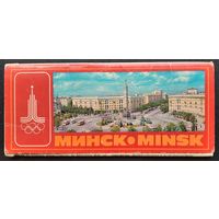 Набор открыток " Минск ". 1980 г. 12 открыток.