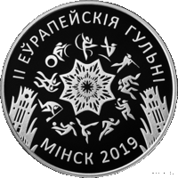II (Вторые) Европейские игры  Минск. 20 рублей. 2019 год.