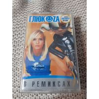 Кассета  Глюкоза. В ремиксах. Новая. В упаковке.