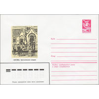 Художественный маркированный конверт СССР N 84-225 (24.05.1984) Москва. Третьяковская галерея