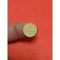 1 копейка 1936г