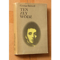 George Bidwell "Ten zly wodz Wellington" (па-польску)