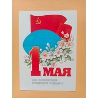 Открытка Коломиец 1985 чистая