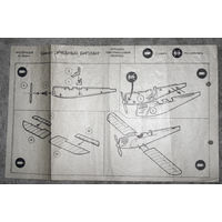 Из истории СССР: Инструкции к сборным моделям часть 3