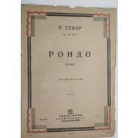 Р.Глиер. Рондо.