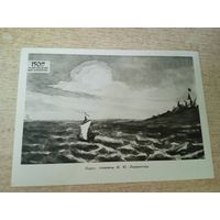 Открытка.Парус.акварель М,Ю,Лермонтова.1964г