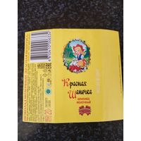 Обертка от шоколада.