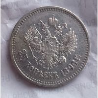 25 копеек 1896