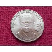 1 рубль 1989 г. Ниязи.