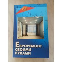 Книги по ремонту.
