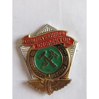 Знак. Значок. "Общественный инспектор по безопасности движения МПС СССР". "Железнодорожный транспорт". "МПС". "ЖД". "Железная дорога". Ретро СССР.