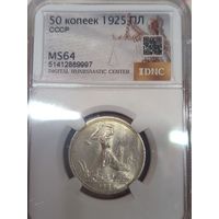 Полтинник 1925 ms 64 СССР