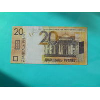 Беларусь. 20 рублей 2009 г. Серия СВ