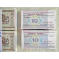 2 упаковки банкнот по 10 рублей