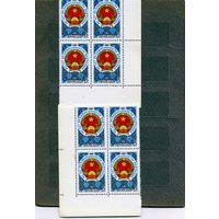 СССР, 1985, 40 лет **независ Вьетнама , серия 1м , 4м, в к/блок  по 45 коп кварт