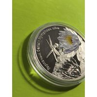 Кувшинка белая. 10 рублей. Капсула не родная. Есть микро царапины. Сертификата нет.