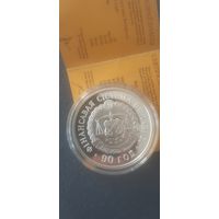 Финансовая система, 20 рублей, с рубля! Унцовка.