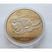 Беларусь 1 рубль, 2006 Заказник  Европейская норка