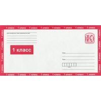 Беларусь 2015 1 класс з.11455-2015 (к4)