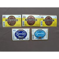 Минские пивные этикетки в типографском состоянии почти даром: по 20 копеек, все разные, цена за 1 шт., см. описание лота, ю-608-6 (3461)