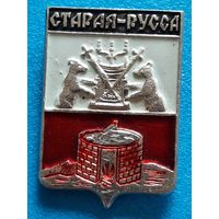 Русса.
