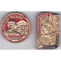 Емельян Пугачев и Степан Разин (Старочеркасск).