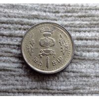 Werty71 Непал 20 пайс 2035 1978 ФАО