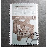 Марка СССР 1987 год Наука в СССР