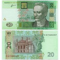 Украина. 20 гривен (образца 2011 года, P120c, UNC) [серия ПИ]