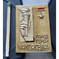 Город-герой Волгоград. Аа-61