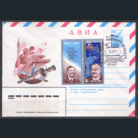 СПГ на ХМ конверте, франкированном маркой 5107(СК). 1981. Мемориальный дом-музей С.П. Королева.