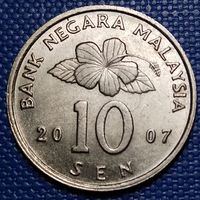Малайзия 10 сенов 2007 г.