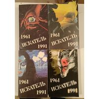 Дайжест "Искателя" за 20 лет