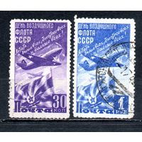 День Воздушного Флота СССР 1947 год серия из 2-х марок