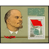 XXVI съезд КПСС